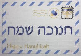 click here to view larger image of Hanukkah Small Letter (hand painted canvases)